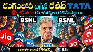 BSNL New Traiff plans 2024 🔥🤯 BSNL Kill ng jio Airtel Vodafone amp idea  BSNL TATA collaboration [upl. by Iorgos]