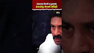 రఘురామ కేసులో డాప్రభావతి ముందస్తు బెయిల్ పిటిషన్ shorts raghuramaraju appolitics ytshorts [upl. by Gorga395]