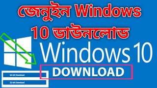 how to download windows 10 iso file  download windows 10 iso file [upl. by Ybab]