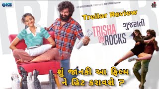 Trisha On The Rocks  Trailer Review  Gujarati Movie  Janki B  Hitenkumar  2024 [upl. by Acinej350]