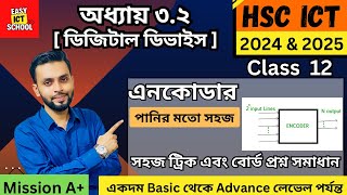 এনকোডার। HSC ICT । Chapter 32। Class12 । অধ্যায় ৩২।Encodereasyictschool1858 [upl. by Ahsikyt598]