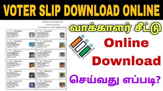 How to Download voter slip in tamil voter slip Download seivathu eppadi voter slip download online [upl. by Atiekal]