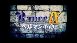 Rance IX Soundtrack  Helman Battle 2 Arrange Version [upl. by Knowlton]