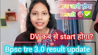 आज जारी होगा✅️ bpsc tre 30🎯 का result 15 और 68bpsc teacher result update ✅️bpsc teachergeeta [upl. by Tehc]