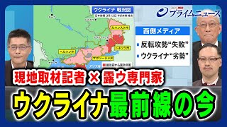 【現地取材記者×露ウ専門家】ウクライナ最前線の今… 東郷和彦×岡部芳彦×遠藤良介 2024313放送＜前編＞ [upl. by Stephania]