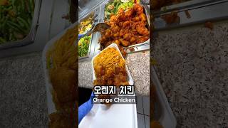 Eating Chinese Food Takeout in USA 🇺🇸🍴 usa america mukbang [upl. by Yde]