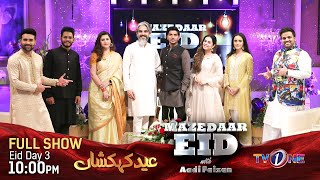 The Mazedaar Show with Aadi Faizan  Eid Day 3  Omair Rana amp Mohsin Abbas  Full Episode  TVONE [upl. by Opiuuk]