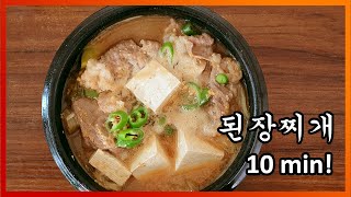 10 Minute Simple Doenjang Jjigae Recipe [upl. by Breeze]