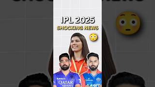 3 Big News on IPL 2025😱 [upl. by Maure162]