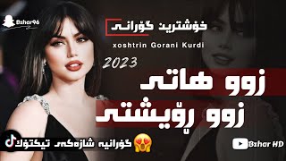 xOshtrin gOrani kUrdi 2024 zw hate zu roeshti خۆشترین گۆرانی کوردی بارزان زراری زوو هاتی زوو ڕۆیشتی [upl. by Laure]