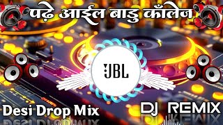 पढ़े आईल बाडू कॉलेज  Pade Aail Badu College  Pawan Singh  Bhojpuri Song Dj Desi Drop mix 2025 [upl. by Ecirpac704]