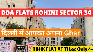 DDA FLATS IN ROHINI SECTOR 34  DDA FLATS FOR SALE AT 11 LAC ONLY  DDA FLATS SCHEME 2024 [upl. by Marcellina]