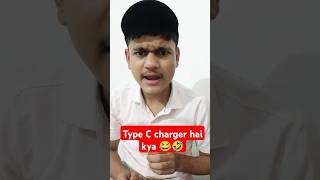 Type C charger hai kya 😂🤣abhaykaundal comedy funny sanjaymaurya shorts [upl. by Weinman]