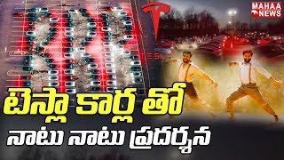 150 Tesla cars Synchrono for Natu Natu in New Jersey Today  RRR Movie Natu Natu Song  Mahaa News [upl. by Ayota]