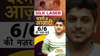 Life Changing Journey by SiLK Laser [upl. by Rugg]