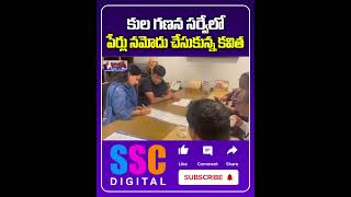 Kavitha Support To Caste Census Survey  Governor Jishnu Dev Varma  Shorts Sscdigital [upl. by Annayk221]