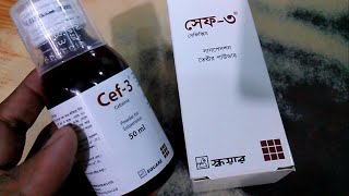 শিশুদের এন্টিবায়োটিক  Cef3  Square Pharma [upl. by Lotsirhc]