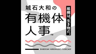 第7回 コンピテンシーとは？〜人事制度は「思考力」を高めるためにある！？〜 [upl. by Diao]