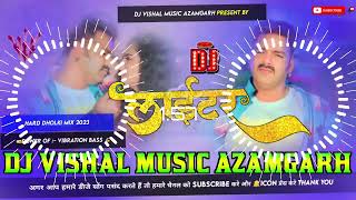 Ae Jaan Laiki Hau Ki Lighter Pawan Singh Vishal Music AzamGarh ReMix [upl. by Ecnarrot]