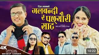 Galbandi Pachheuri sata Ramkumar Nepali Rita Lama New song lok dohori Ram syantang Shambu Nepal [upl. by Drarrej]