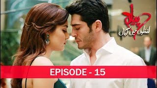 Pyaar Lafzon Mein Kahan Episode 15 [upl. by Irollam]