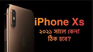 iPhone Xs review in Bangla 2021 [upl. by Teerpnam]