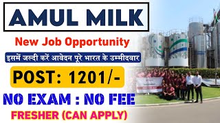 Amul में निकली भर्ती ✅  Amul 10th Pass Job  ITI Job Vacancy 2024  POST 1201  Job Vacancy 2024 [upl. by Kwan223]