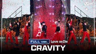 로드투킹덤A풀버전 CRAVITY크래비티  ♬ Love or Die 2차전 Full ver [upl. by Nennek]