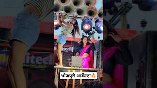 बलमुवा के बलम भोजपुरी आर्केस्ट्रा  arkestra video subscribe bhojpuri arkestra viralvideo [upl. by Kano]