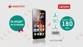 Смартфон LENOVO VIBE K5 [upl. by Bradford171]