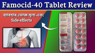 Famocid40 Tablet Bangla  Famotidine Tablets Review in Bengali [upl. by Naed]