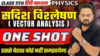 Class 11 Physics  सदिश विश्लेषण One Shot  Vector Analysis Full Explanation in hindi  By Gopal Sir [upl. by Balcke688]