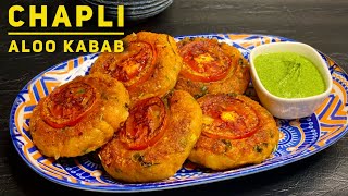 Aloo ke Chapli Kabab banane ka tarika  Chapli Kabab Recipe I Kabab Recipe  aloo tikki recipe [upl. by Anayet]