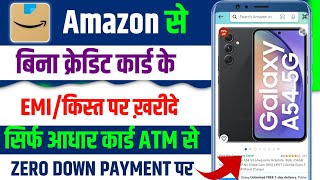 Amazon Se EMI pr mobile kaise Kharide  How to buy mobile With EMI without Credit Card  Debit EMI [upl. by Relyuc]