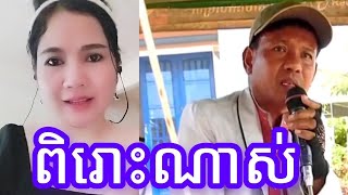 ពិរោះណាស់ បង្កប់អត្ថន័យចា៎❤️🇰🇭❤️💐🙏  Jan Channel [upl. by Llennyl]