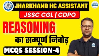 Reasoning Class  Day 04  Jharkhand HC Assistant  JSSC CGL  JPSC CDPO  By Anand Sir [upl. by Greenwell]