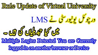 Rule Update  Multiple Logins Detected You are Currently logged in on another browser or Device [upl. by Ecaidnac]