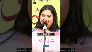 मौका मिला तोManika Dubey manikadubey poetry ghazal sadshayari [upl. by Lacagnia]