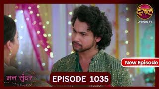 Mann Sundar  22 Oct 2024  Full Episode 1035  Full HD Newepisode  Dangal TV [upl. by Bramwell]