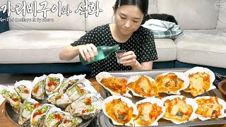 Real Mukbang Grilled Scallops with Cheese amp Raw Oysters ☆ The Best Korean Winter Food [upl. by Enytsuj]