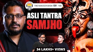 Tantra Explained Simply  Rajarshi Nandy  Mata Bhairav amp Kamakhya Devi The Ranveer Show हिंदी 140 [upl. by Dunkin]