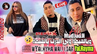 Cheb Ali Madjadji Live 2025 ويالهيمة ولي الدرك يالهيمة wayaLhyma wali ldarak Yhayma [upl. by Ecnedurp]