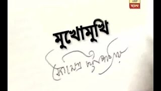 Mukhomukhi Soumitra Chattopadhyay [upl. by Ahtebat197]