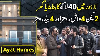 Ayat Homes 3 marlay k sastay ghar intehsi asaan iqsaat per [upl. by Ahsirk]