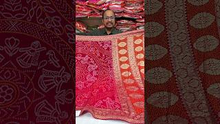 🔥KCPC Special New Georgette Banarsi Zari Weaving Bandhani Saree shorts saree latestvideo [upl. by Chuipek460]