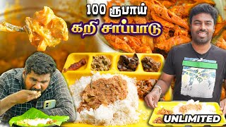 வயிறு முட்ட சாப்பிட 100 ரூபாய்க்கு UNLIMITED கறி விருந்து 🔥 Gurumurugan Food Court  Vinayagapuram [upl. by Maer31]