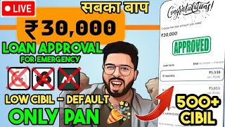 🔥Rs30000 loan approval only Pan 500 cibil  Instant loan approval without incomeproof [upl. by Auqenat765]