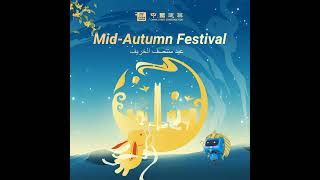 MidAutumn Festival 2024 [upl. by Andryc]