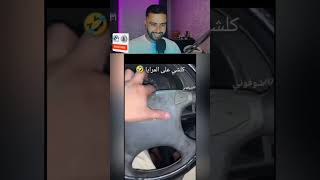 رياكشن ضحكه otmaneelatmanireaction [upl. by Frans]