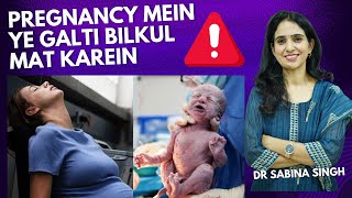 Pregnancy Water Break Symptoms I wish I Knew Sooner प्रेगनेंसी में पानी की थैली फटने के लक्षण [upl. by Balch]